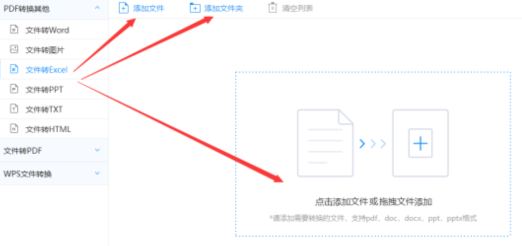 澳门49官网下载使用讲解 - 选择文件格式